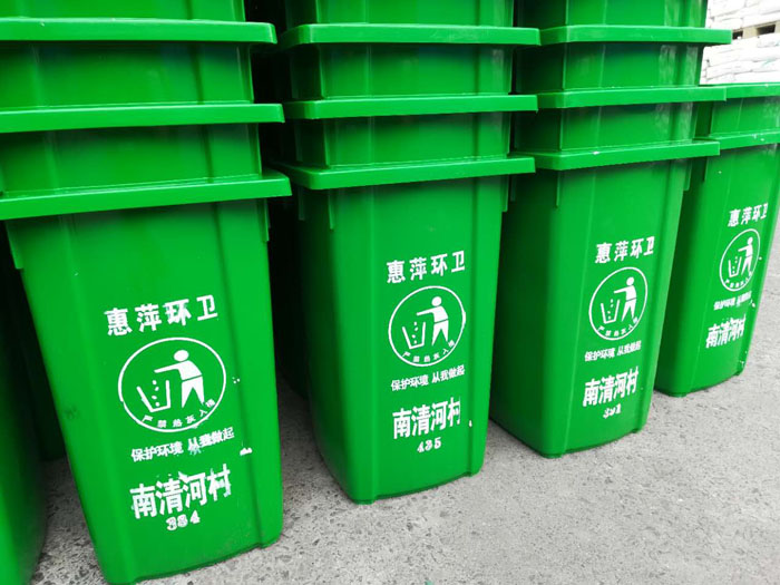 環衛垃圾桶，惠萍鎮塑料垃圾桶。