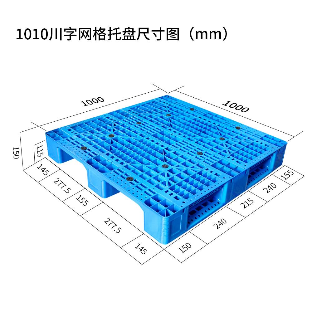1010川字網格托盤.jpg