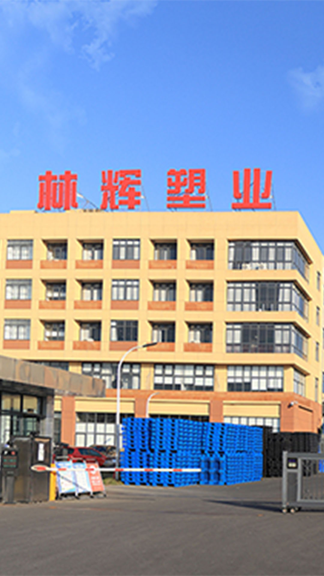 用塑料物流容器解決行業三大痛點